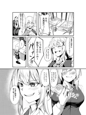 [聖華快楽書店 (吉本)] 風俗嬢転生 ～姫騎士が現実世界に転生したら風俗嬢になっていた件～_16