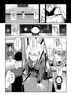 [聖華快楽書店 (吉本)] 風俗嬢転生 ～姫騎士が現実世界に転生したら風俗嬢になっていた件～_09