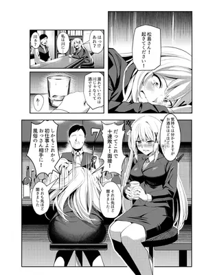 [聖華快楽書店 (吉本)] 風俗嬢転生 ～姫騎士が現実世界に転生したら風俗嬢になっていた件～_05