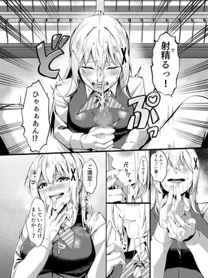 [聖華快楽書店 (吉本)] 風俗嬢転生 ～姫騎士が現実世界に転生したら風俗嬢になっていた件～_15