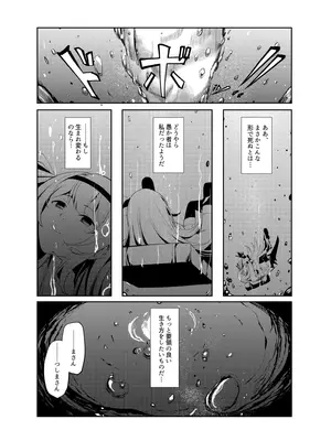 [聖華快楽書店 (吉本)] 風俗嬢転生 ～姫騎士が現実世界に転生したら風俗嬢になっていた件～_04