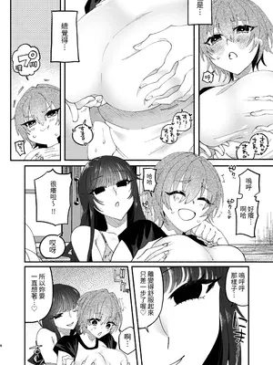 [ヒダリミギ (二等辺)] ふたなり娘はドスケベお姉さんに乳首をおバカにされちゃいました｜扶她娘被好色大姐姐把乳头玩弄成了笨蛋 [中国翻訳]_07