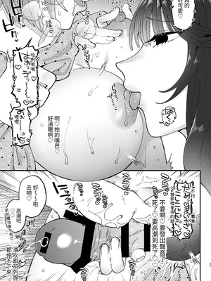 [ヒダリミギ (二等辺)] ふたなり娘はドスケベお姉さんに乳首をおバカにされちゃいました｜扶她娘被好色大姐姐把乳头玩弄成了笨蛋 [中国翻訳]_26