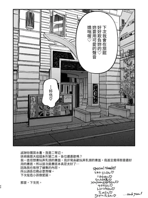 [ヒダリミギ (二等辺)] ふたなり娘はドスケベお姉さんに乳首をおバカにされちゃいました｜扶她娘被好色大姐姐把乳头玩弄成了笨蛋 [中国翻訳]_29