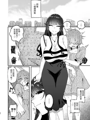 [ヒダリミギ (二等辺)] ふたなり娘はドスケベお姉さんに乳首をおバカにされちゃいました｜扶她娘被好色大姐姐把乳头玩弄成了笨蛋 [中国翻訳]_19