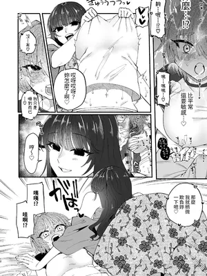 [ヒダリミギ (二等辺)] ふたなり娘はドスケベお姉さんに乳首をおバカにされちゃいました｜扶她娘被好色大姐姐把乳头玩弄成了笨蛋 [中国翻訳]_11