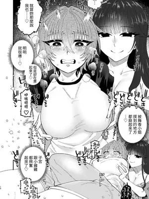 [ヒダリミギ (二等辺)] ふたなり娘はドスケベお姉さんに乳首をおバカにされちゃいました｜扶她娘被好色大姐姐把乳头玩弄成了笨蛋 [中国翻訳]_09