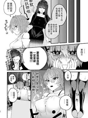 [ヒダリミギ (二等辺)] ふたなり娘はドスケベお姉さんに乳首をおバカにされちゃいました｜扶她娘被好色大姐姐把乳头玩弄成了笨蛋 [中国翻訳]_15