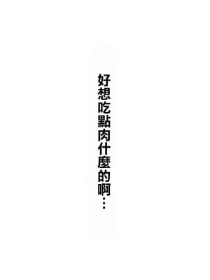 [肉とか食べてみたいなぁ・・・ (nicutoka)] にくとかパルスィ本 (東方Project) [DL版] [中国翻訳]_11
