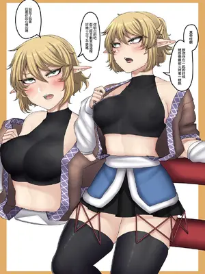 [肉とか食べてみたいなぁ・・・ (nicutoka)] にくとかパルスィ本 (東方Project) [DL版] [中国翻訳]_02