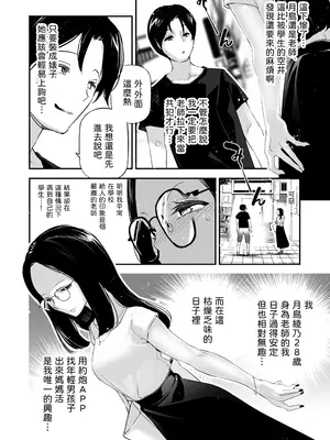 [J9歌劇団 (じぇいく)] 男女の貞操観念が逆になった世界。3 [中国翻訳] [DL版]_07