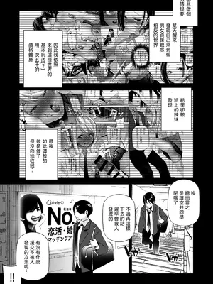 [J9歌劇団 (じぇいく)] 男女の貞操観念が逆になった世界。3 [中国翻訳] [DL版]_02