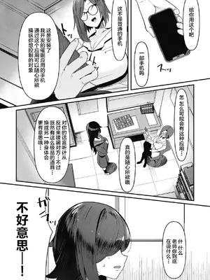 [世良] ヒプノタイズ・F 第1話 [中国翻訳]_07