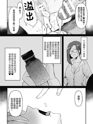 [世良] ヒプノタイズ・F 第1話 [中国翻訳]_23