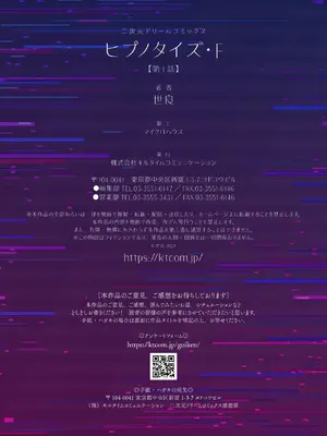 [世良] ヒプノタイズ・F 第1話 [中国翻訳]_25