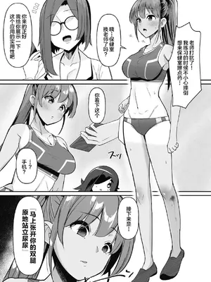 [世良] ヒプノタイズ・F 第1話 [中国翻訳]_08