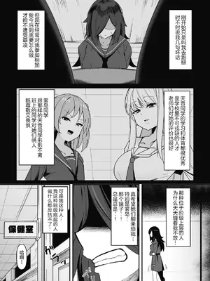 [世良] ヒプノタイズ・F 第1話 [中国翻訳]_05