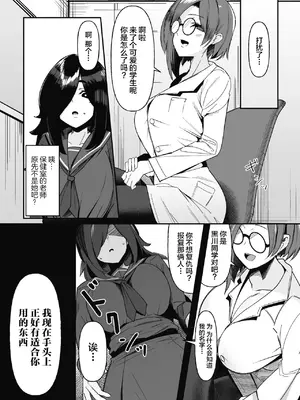 [世良] ヒプノタイズ・F 第1話 [中国翻訳]_06