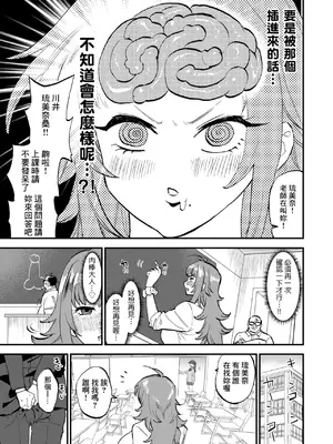 [飢々餓] 屈強なギャルが僕にメロメロなのは一体なぜだろうか？ (COMIC 快楽天 2024年9月号) [Banana手工漢化] [DL版]_07