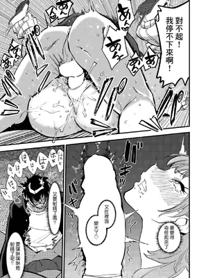 [飢々餓] 屈強なギャルが僕にメロメロなのは一体なぜだろうか？ (COMIC 快楽天 2024年9月号) [Banana手工漢化] [DL版]_19