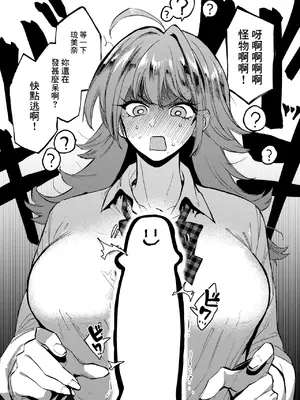 [飢々餓] 屈強なギャルが僕にメロメロなのは一体なぜだろうか？ (COMIC 快楽天 2024年9月号) [Banana手工漢化] [DL版]_05