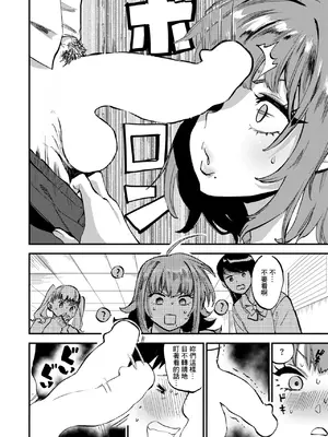 [飢々餓] 屈強なギャルが僕にメロメロなのは一体なぜだろうか？ (COMIC 快楽天 2024年9月号) [Banana手工漢化] [DL版]_04