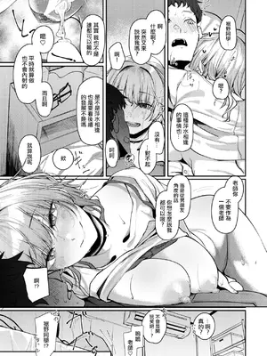[白菊] 以前助けていただいた元教え子ですが (コミックゼロス #114) [中国翻訳] [DL版]_24