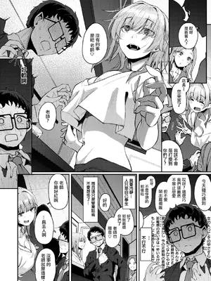 [白菊] 以前助けていただいた元教え子ですが (コミックゼロス #114) [中国翻訳] [DL版]_07