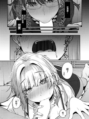 [白菊] 以前助けていただいた元教え子ですが (コミックゼロス #114) [中国翻訳] [DL版]_12
