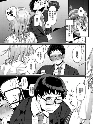 [白菊] 以前助けていただいた元教え子ですが (コミックゼロス #114) [中国翻訳] [DL版]_08