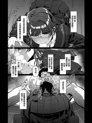 [白菊] 以前助けていただいた元教え子ですが (コミックゼロス #114) [中国翻訳] [DL版]_11