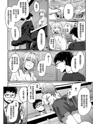 [白菊] 以前助けていただいた元教え子ですが (コミックゼロス #114) [中国翻訳] [DL版]_05