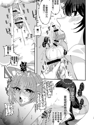 [ヒダリミギ (二等辺)] ふたなり娘はどエロいお姉さんと本気交尾でイキまくりました [中国翻訳]_17