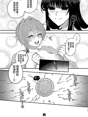 [ヒダリミギ (二等辺)] ふたなり娘はどエロいお姉さんと本気交尾でイキまくりました [中国翻訳]_53
