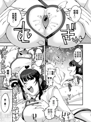 [ヒダリミギ (二等辺)] ふたなり娘はどエロいお姉さんと本気交尾でイキまくりました [中国翻訳]_33