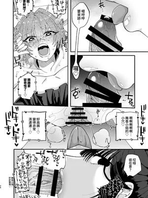 [ヒダリミギ (二等辺)] ふたなり娘はどエロいお姉さんと本気交尾でイキまくりました [中国翻訳]_26