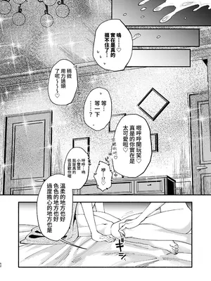 [ヒダリミギ (二等辺)] ふたなり娘はどエロいお姉さんと本気交尾でイキまくりました [中国翻訳]_52