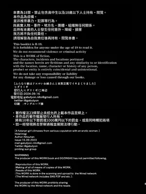 [ヒダリミギ (二等辺)] ふたなり娘はどエロいお姉さんと本気交尾でイキまくりました [中国翻訳]_03