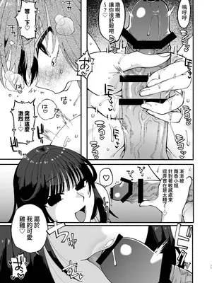 [ヒダリミギ (二等辺)] ふたなり娘はどエロいお姉さんと本気交尾でイキまくりました [中国翻訳]_11