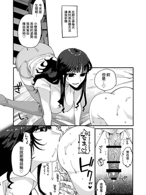 [ヒダリミギ (二等辺)] ふたなり娘はどエロいお姉さんと本気交尾でイキまくりました [中国翻訳]_16
