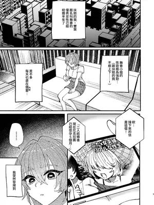 [ヒダリミギ (二等辺)] ふたなり娘はどエロいお姉さんと本気交尾でイキまくりました [中国翻訳]_05