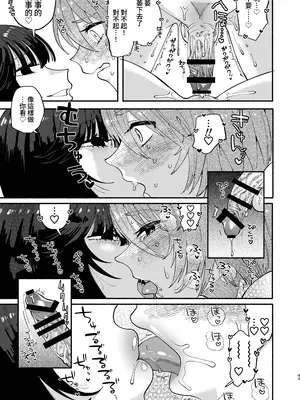 [ヒダリミギ (二等辺)] ふたなり娘はどエロいお姉さんと本気交尾でイキまくりました [中国翻訳]_43