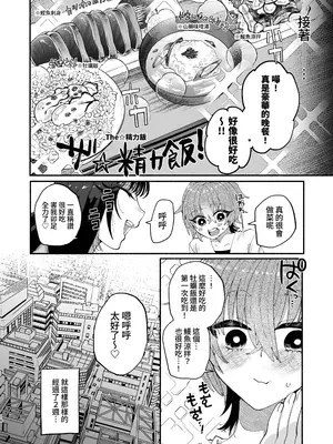 [ヒダリミギ (二等辺)] ふたなり娘はどエロいお姉さんと本気交尾でイキまくりました [中国翻訳]_18