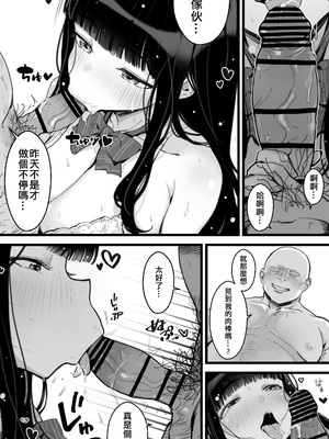 [トネリ団 (よしおエレキ)] 巨乳JKハメ日記〜やっぱり彼氏より、 先生のおちんちんが気持ちいい [萬神殿牛頭人個人漢化]_17
