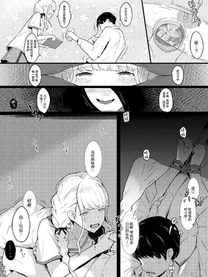 [Suguru] ことねのおもい (学園アイドルマスター) [吗喽汉化组]_06