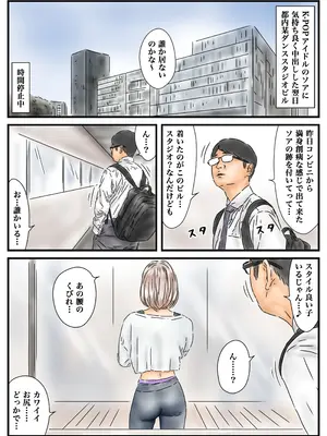 [フルイスエミ] 時間停止 衝動的に犯した女優がアイドルとして再起していたのでチンポで後押しします_02