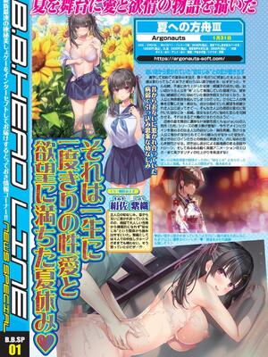 BugBug 2024年12月号 [DL版]_006