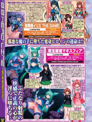 BugBug 2024年12月号 [DL版]_008