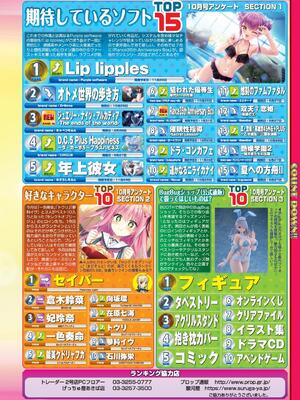 BugBug 2024年12月号 [DL版]_017