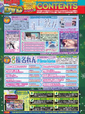 BugBug 2024年12月号 [DL版]_018